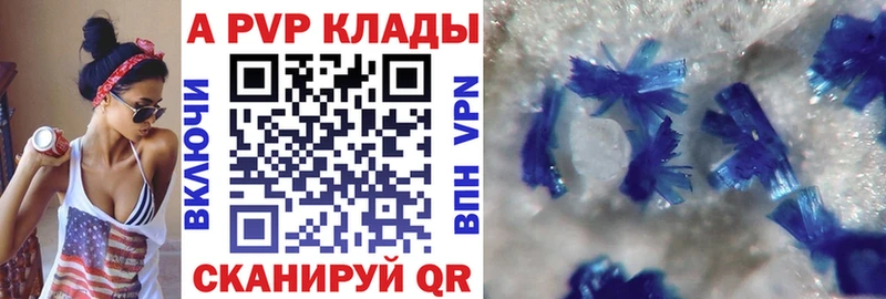 купить закладку  Батайск  Alpha-PVP кристаллы 