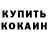 Кетамин ketamine Oleg Gawert