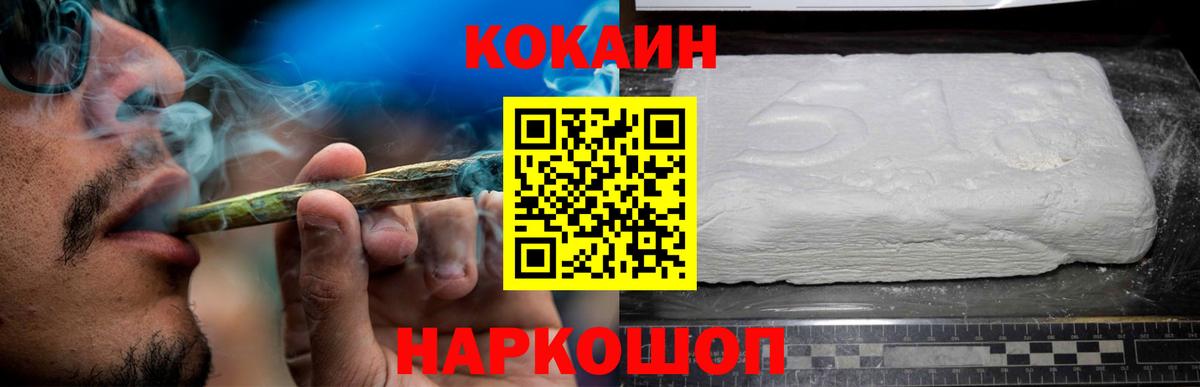 Батайск  Кокаин Fish Scale  закладка  Вход с VPN  КОКАИН 