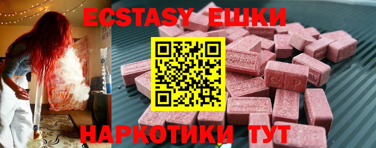 Ecstasy 280мг  Вход с VPN  Батайск    вход  ЭКСТАЗИ 99%  Ecstasy 