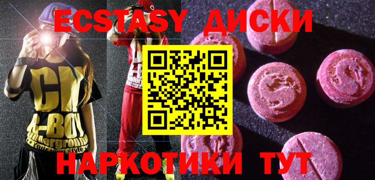 Экстази Cube Батайск