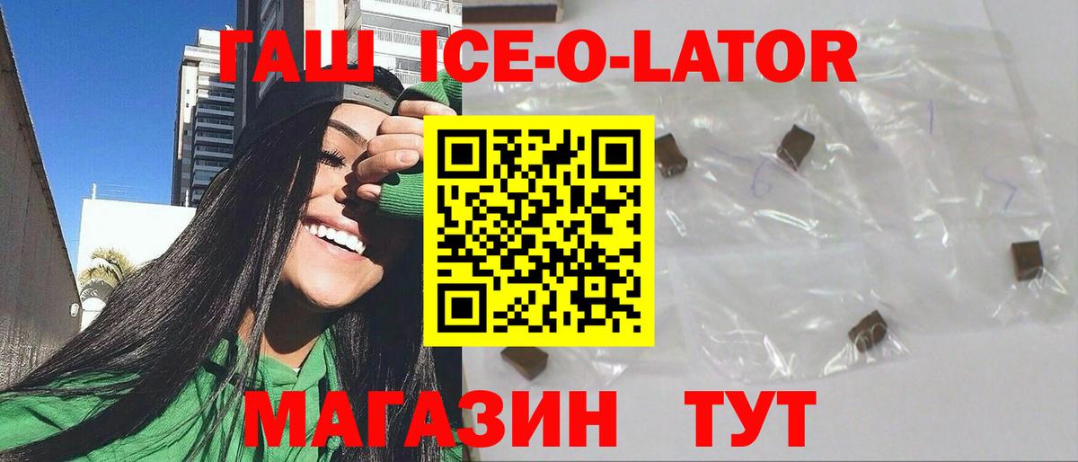 Гашиш  купить закладку  Вход с VPN  Батайск  ГАШИШ гарик  ГАШИШ гарик 