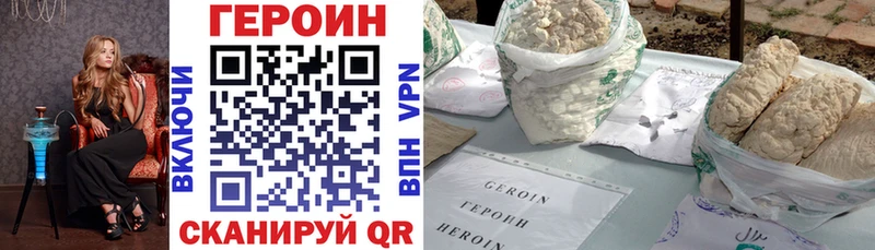 Героин Афган Батайск