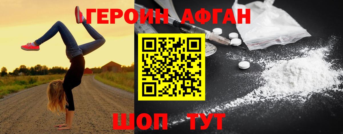 ГЕРОИН белый  Вход с VPN  Батайск 
