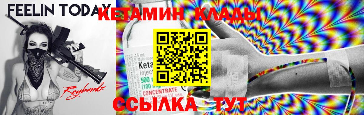 КЕТАМИН VHQ  КЕТАМИН ketamine  Батайск  Вход с VPN 