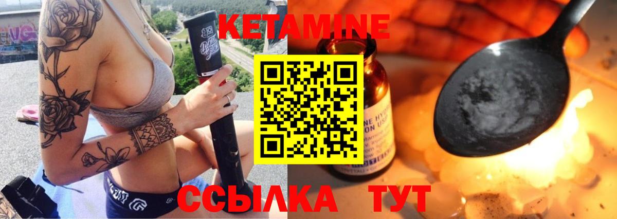 КЕТАМИН VHQ Батайск