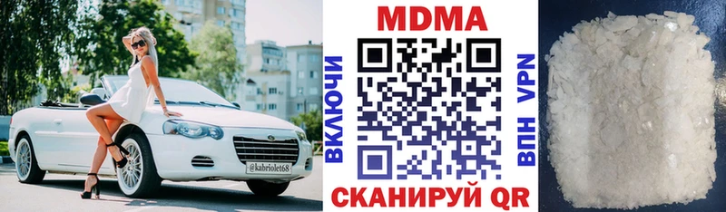 MDMA молли Батайск