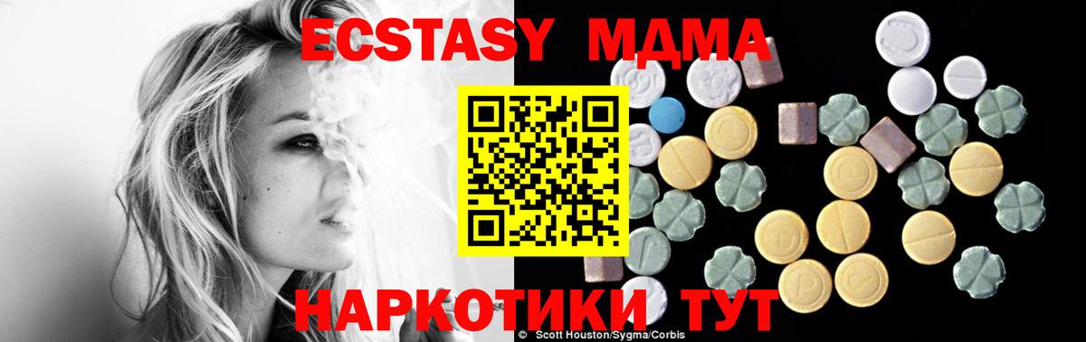 MDMA кристаллы  Вход с VPN  Батайск  МДМА  МДМА Molly 