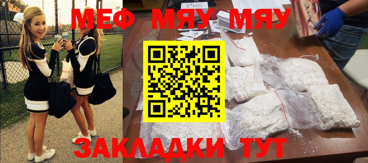 Батайск  Мефедрон mephedrone  Вход с VPN  МЯУ-МЯУ  МЯУ-МЯУ мука 
