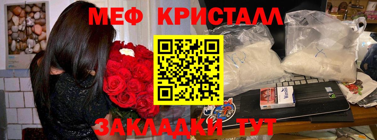 Меф мяу мяу кристаллы Батайск