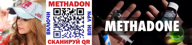 МЕТАДОН мёд  Батайск 
