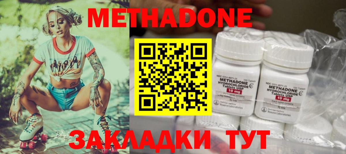 Батайск  mega   мориарти клад  Вход с VPN  МЕТАДОН белоснежный  МЕТАДОН methadone 
