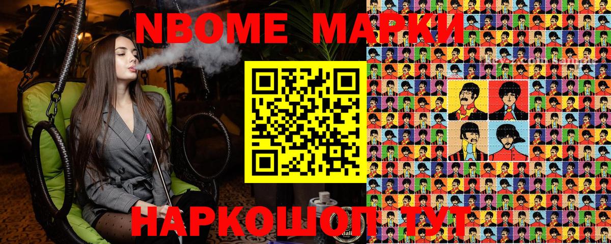 Наркотические марки 1,8мг Батайск