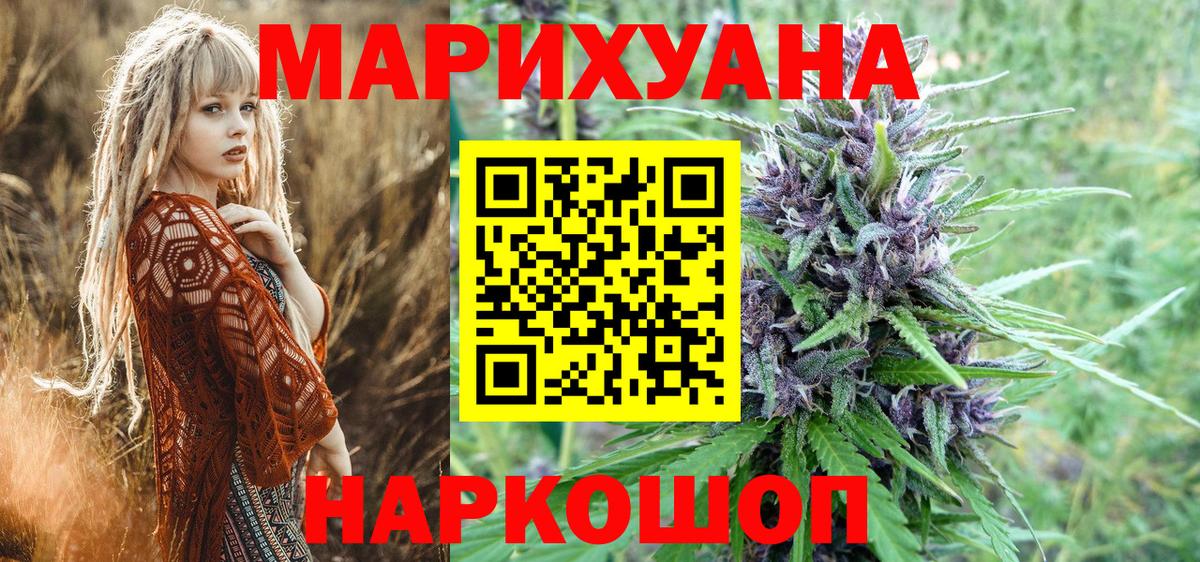 Бошки марихуана план  Конопля Ganja  Каннабис марихуана  МАРИХУАНА гибрид  Батайск  Вход с VPN 